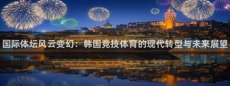 vsport体育官方正版app娱乐40996：国际体坛风云变