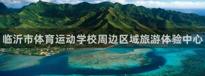 vsport体育官方正版app集团E.ON：临沂市体育运动学