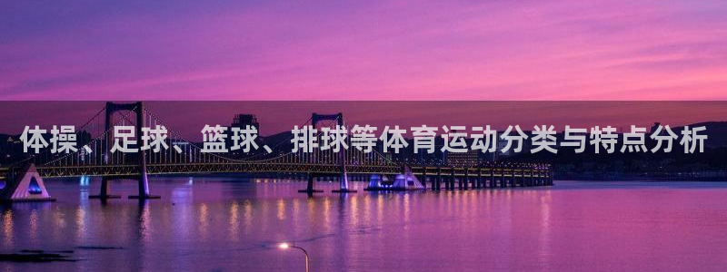 vsport体育官网下载招商电话号码：体操、足球、篮球、排球