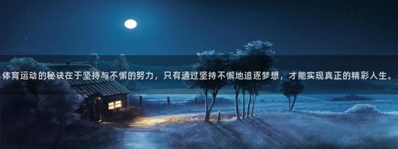 vsport体育官网下载平台注册要钱吗安全吗：体育运