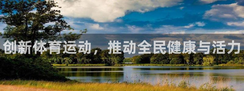 vsport体育官网下载招商电话号码是多少号:创新体育运动,